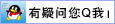 歡迎QQ在線咨詢優昂客服